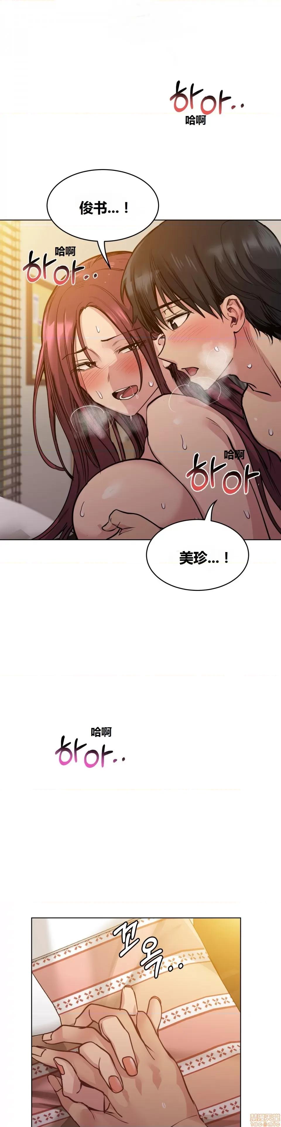 幸运的男人 幸运的男人 67话 第22页
