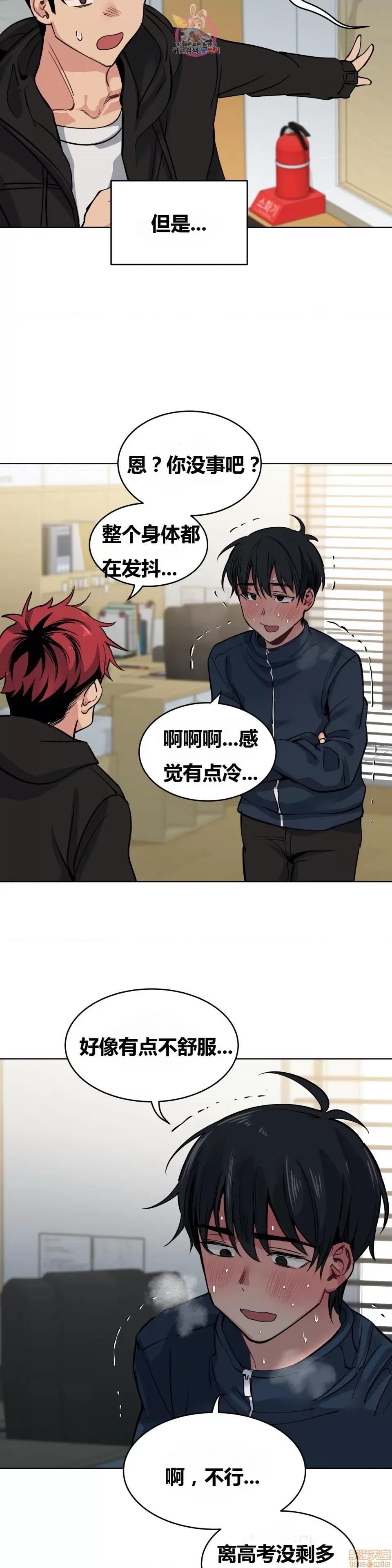 幸运的男人 幸运的男人 67话 第26页