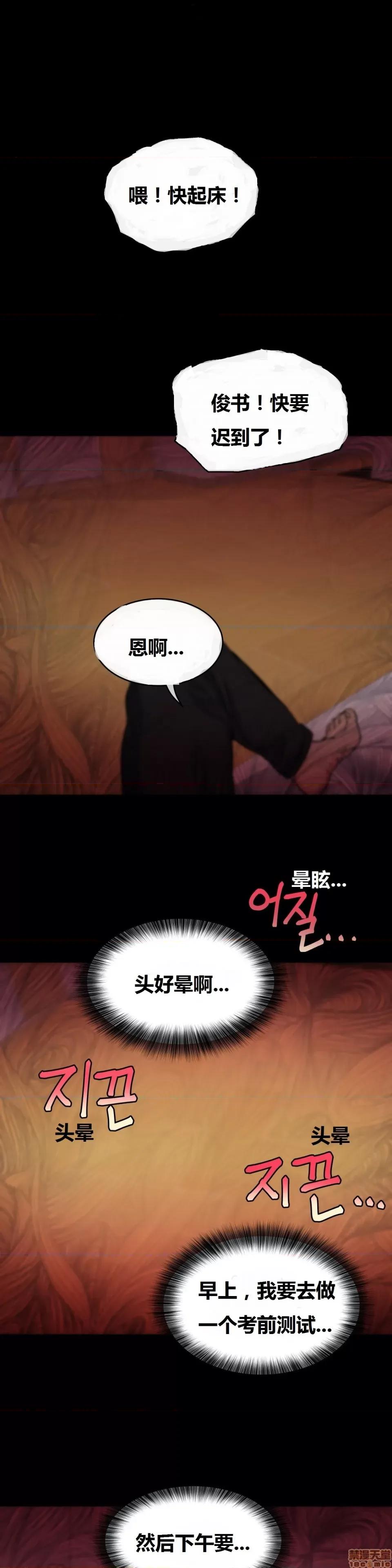 幸运的男人 幸运的男人 68话 第1页