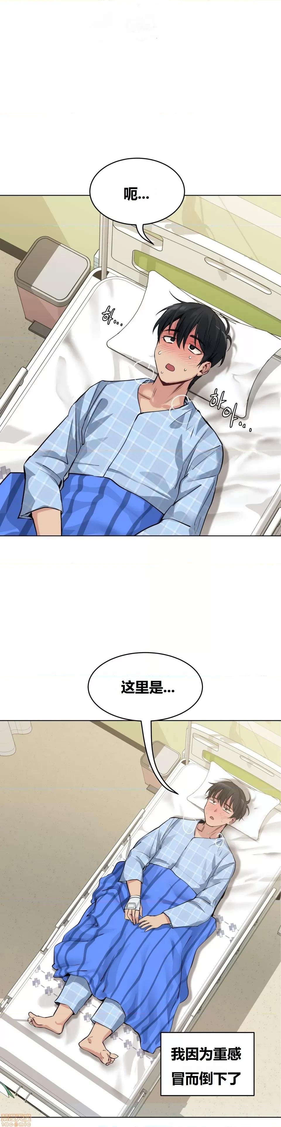 幸运的男人 幸运的男人 68话 第5页