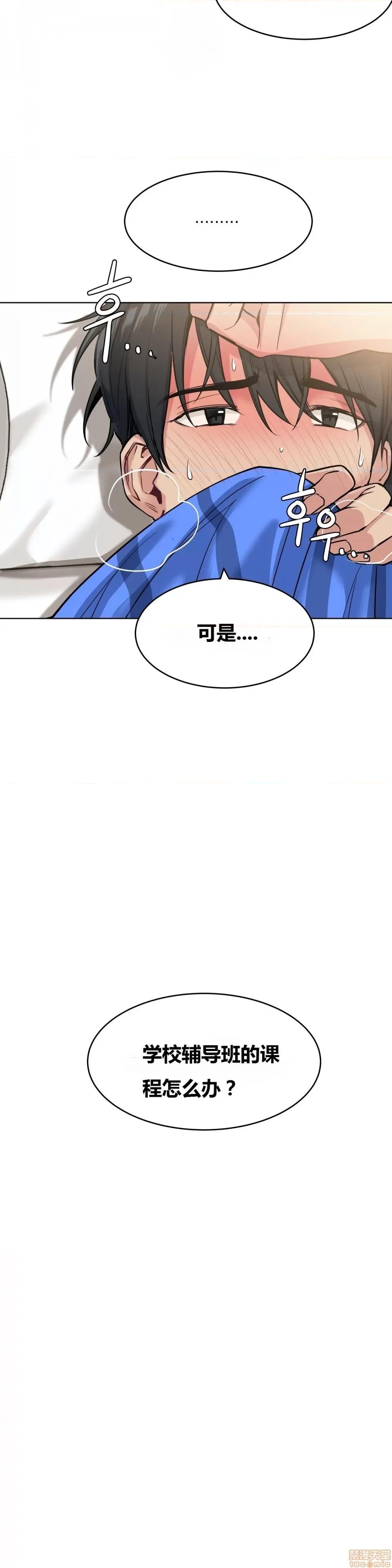 幸运的男人 幸运的男人 68话 第7页