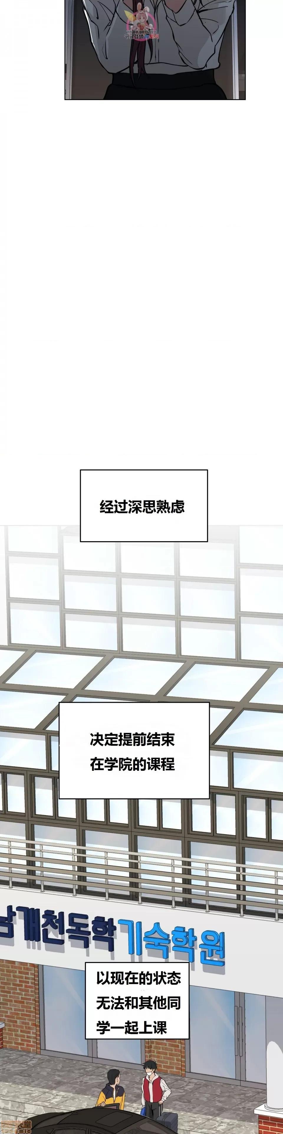 幸运的男人 幸运的男人 68话 第9页