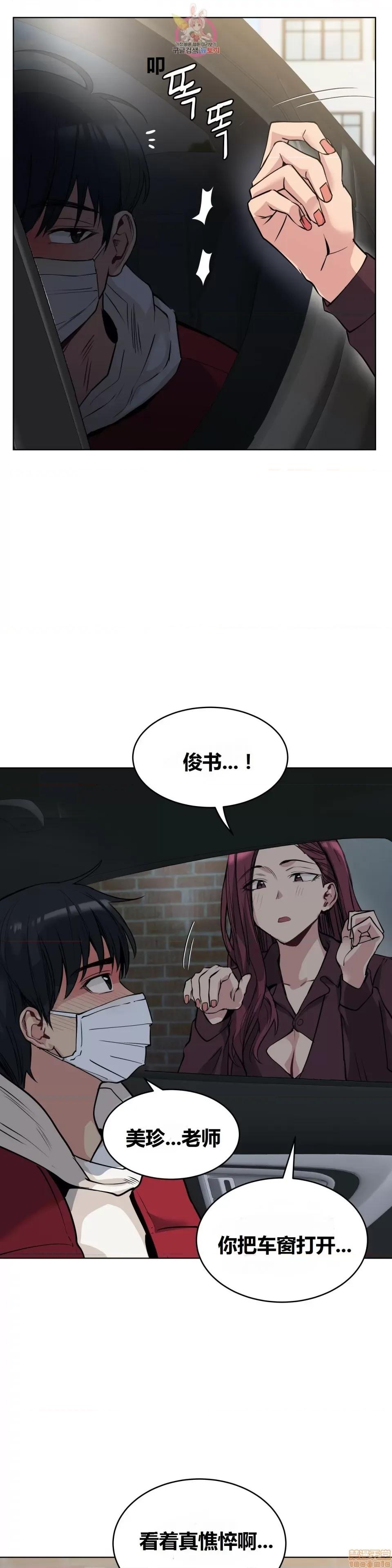 幸运的男人 幸运的男人 68话 第13页