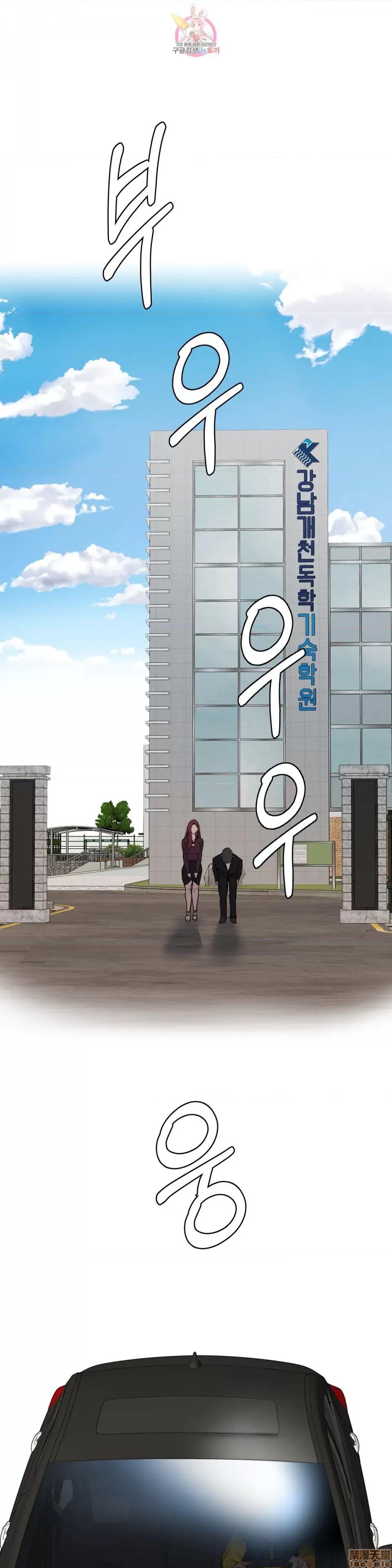 幸运的男人 幸运的男人 68话 第17页