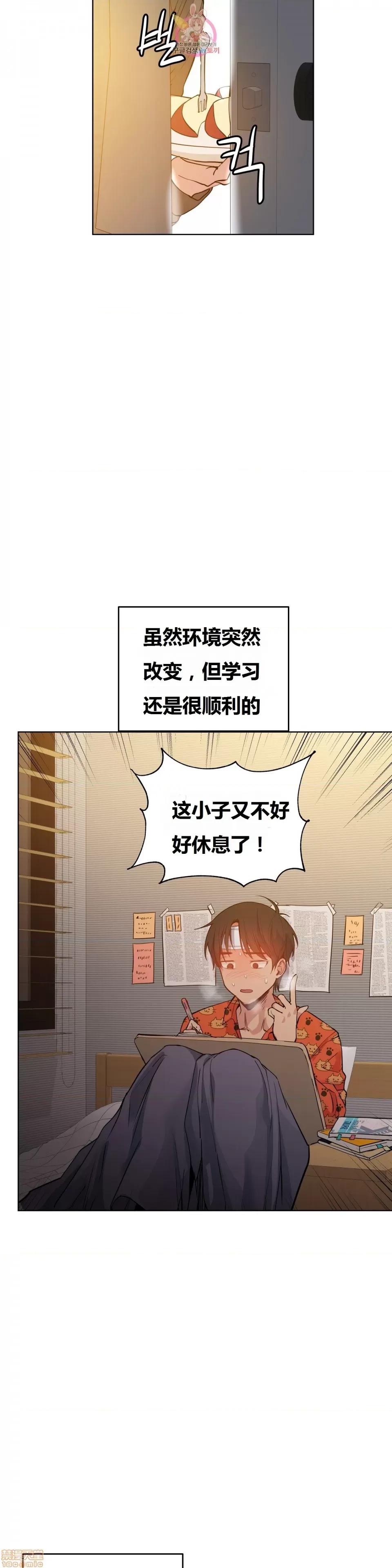 幸运的男人 幸运的男人 68话 第21页