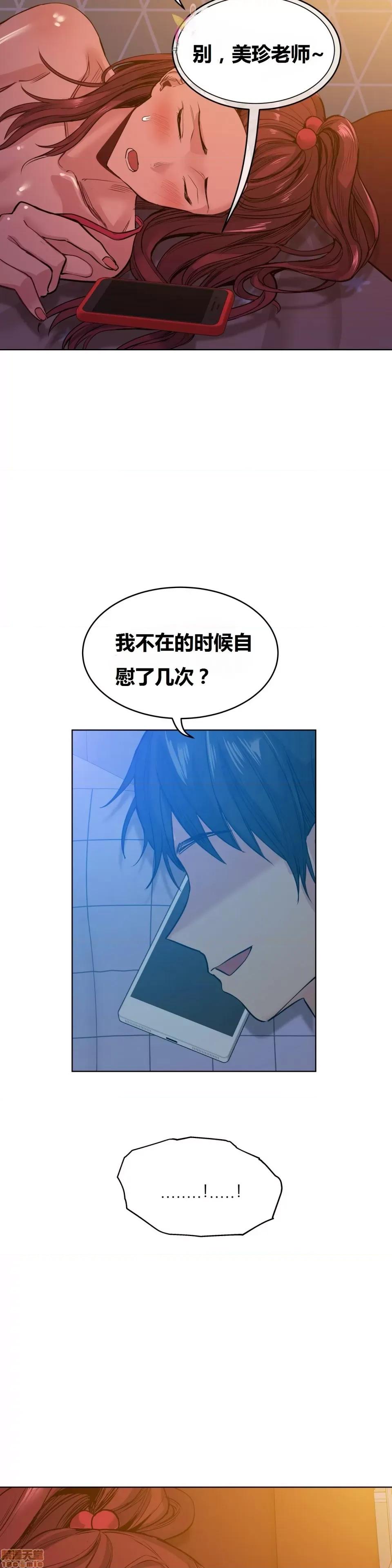 幸运的男人 幸运的男人 68话 第27页