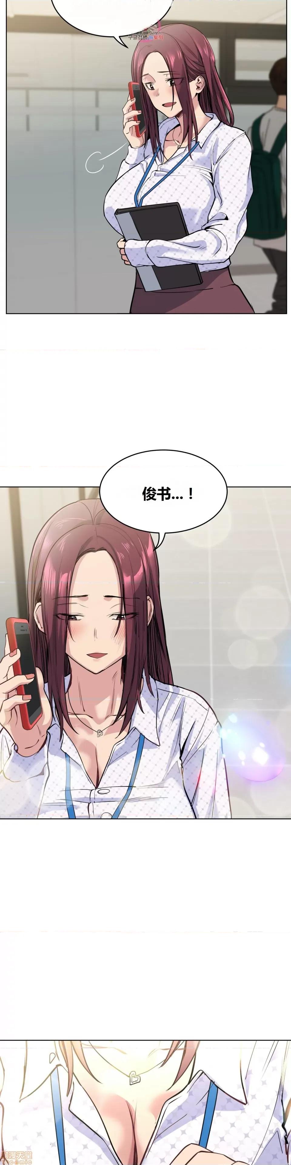 幸运的男人 幸运的男人 68话 第32页