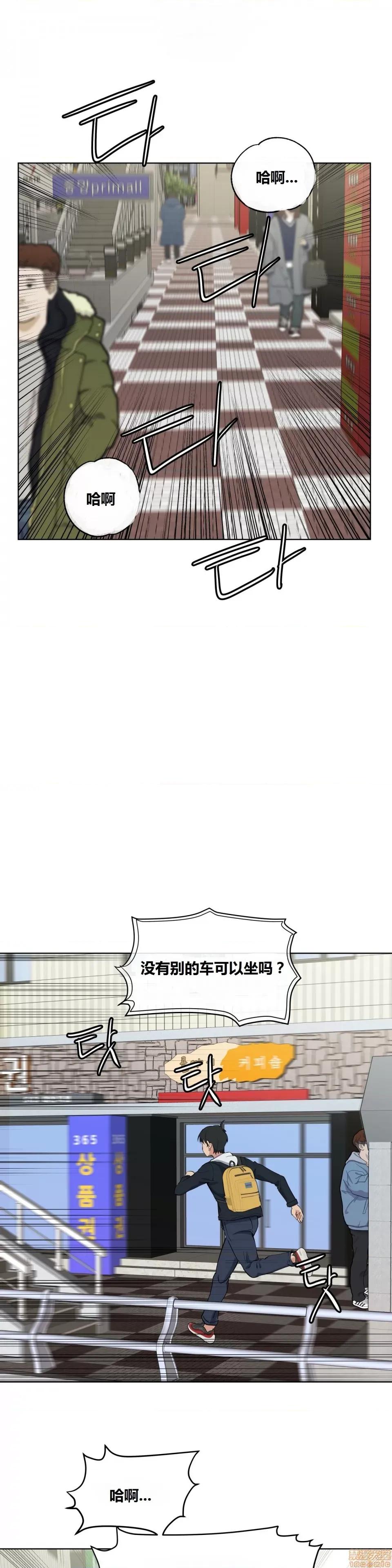 幸运的男人 幸运的男人 69话 第1页