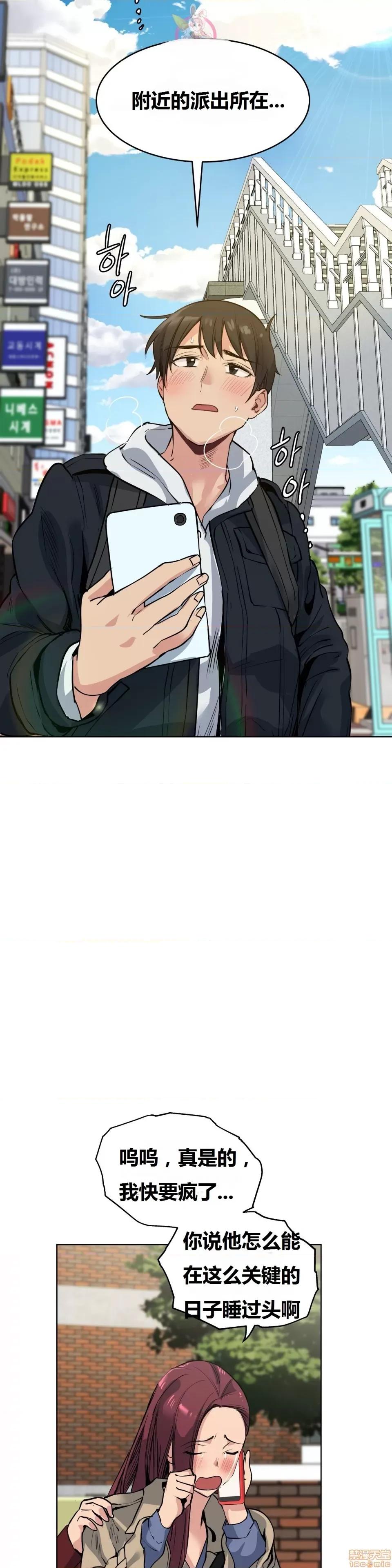 幸运的男人 幸运的男人 69话 第4页