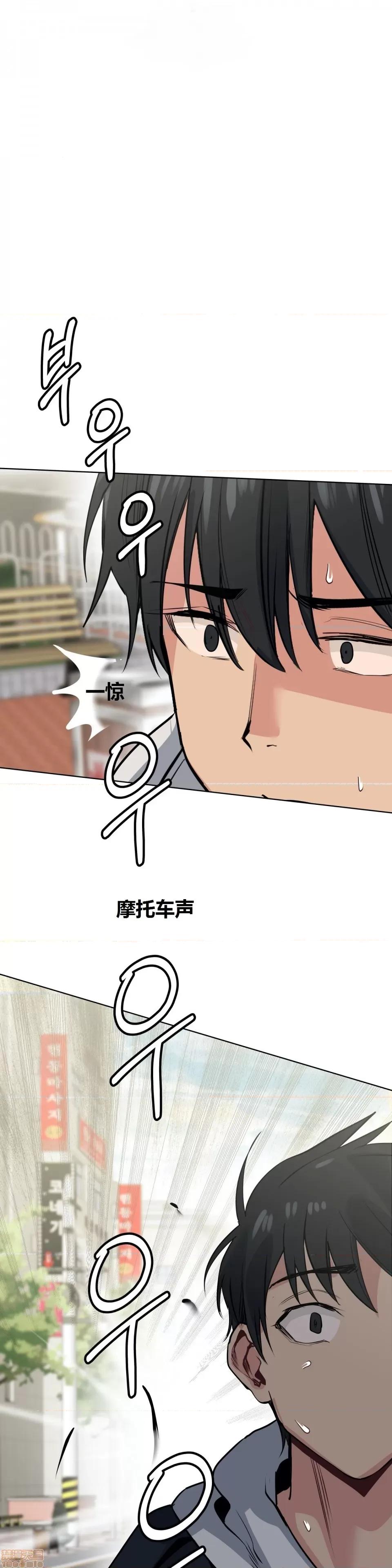 幸运的男人 幸运的男人 69话 第9页