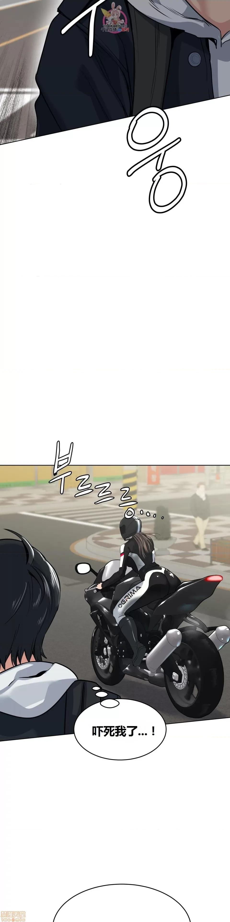 幸运的男人 幸运的男人 69话 第10页