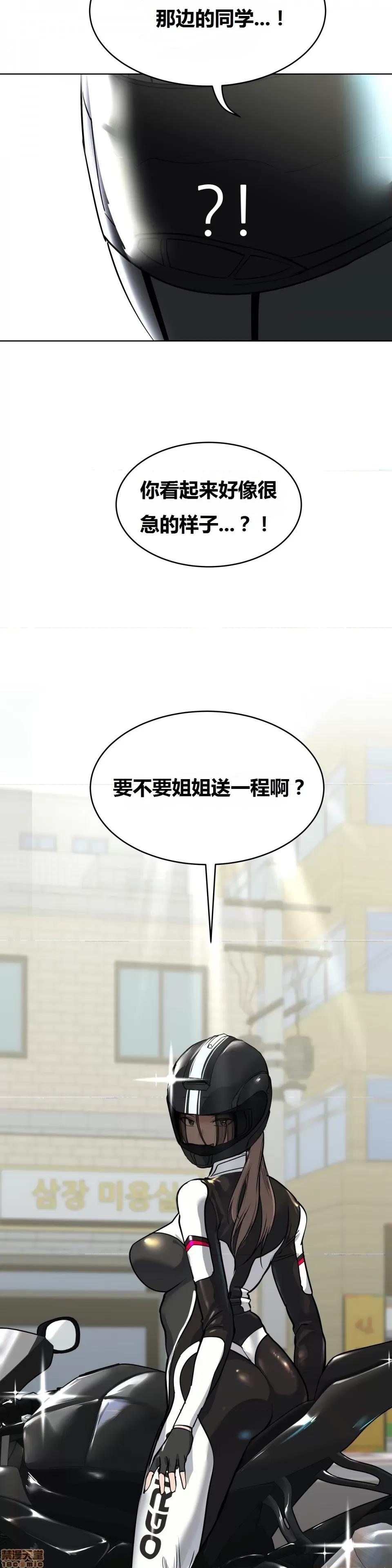 幸运的男人 幸运的男人 69话 第11页