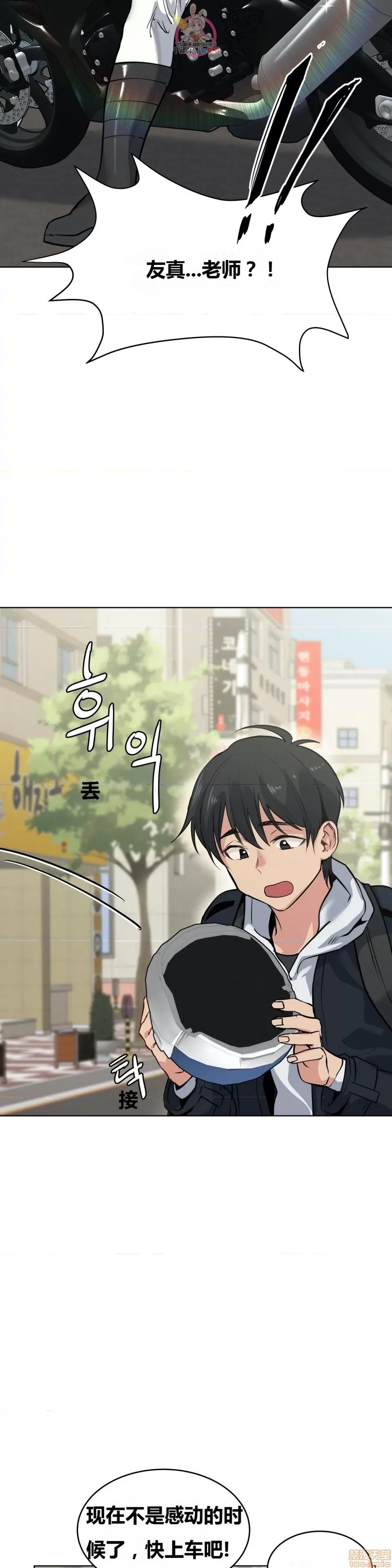 幸运的男人 幸运的男人 69话 第12页