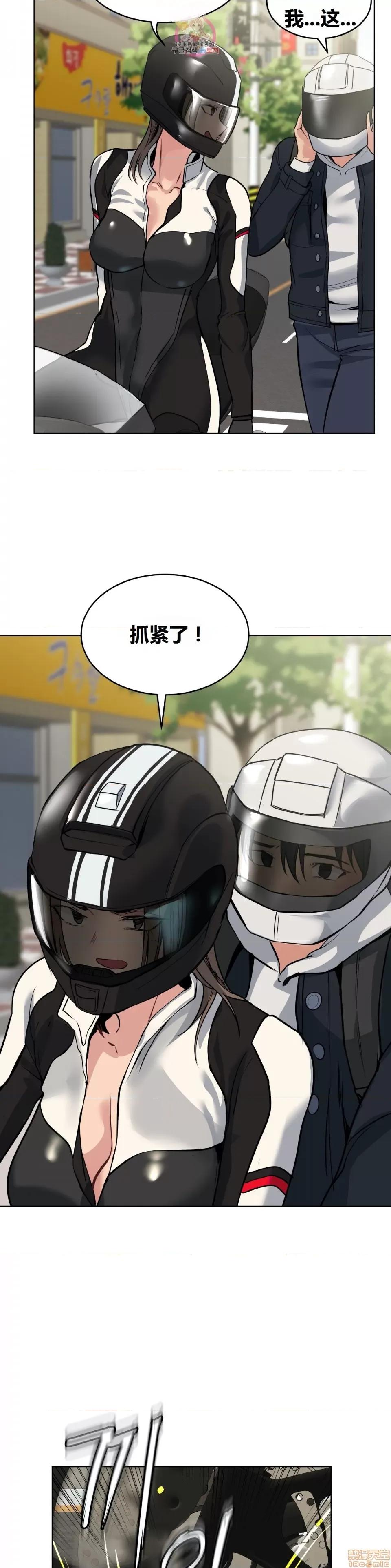 幸运的男人 幸运的男人 69话 第13页