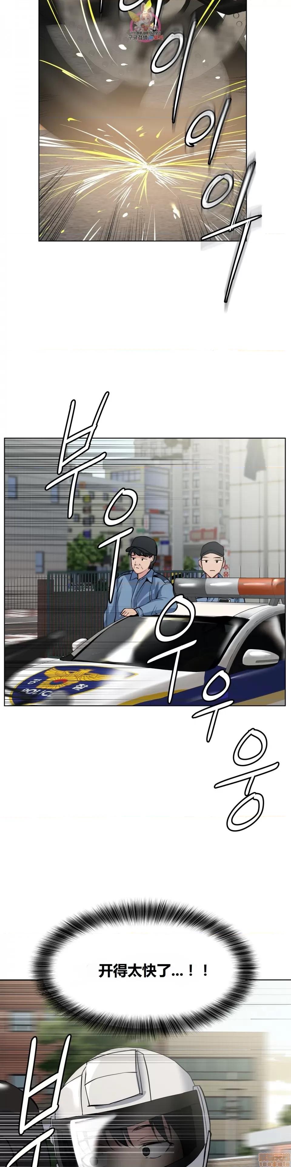 幸运的男人 幸运的男人 69话 第14页