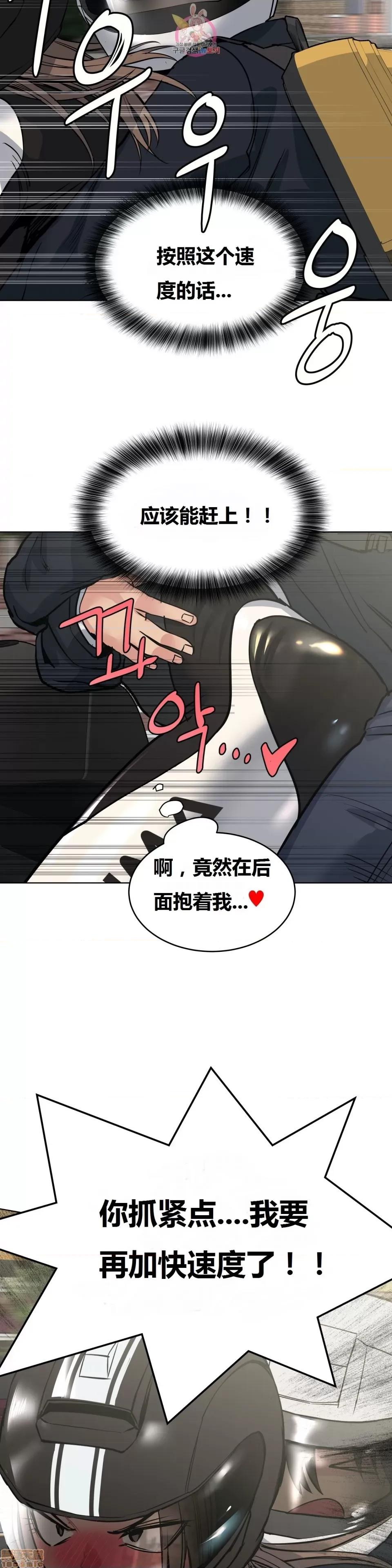 幸运的男人 幸运的男人 69话 第15页