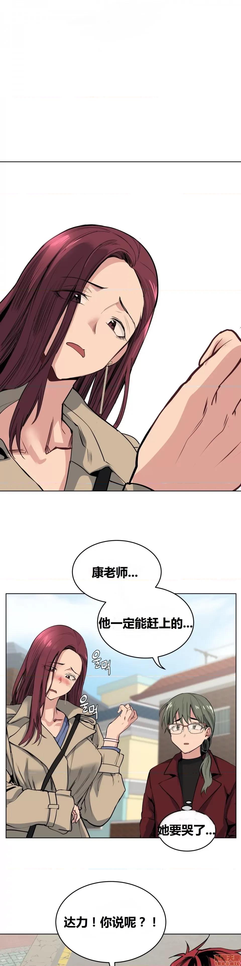 幸运的男人 幸运的男人 69话 第18页