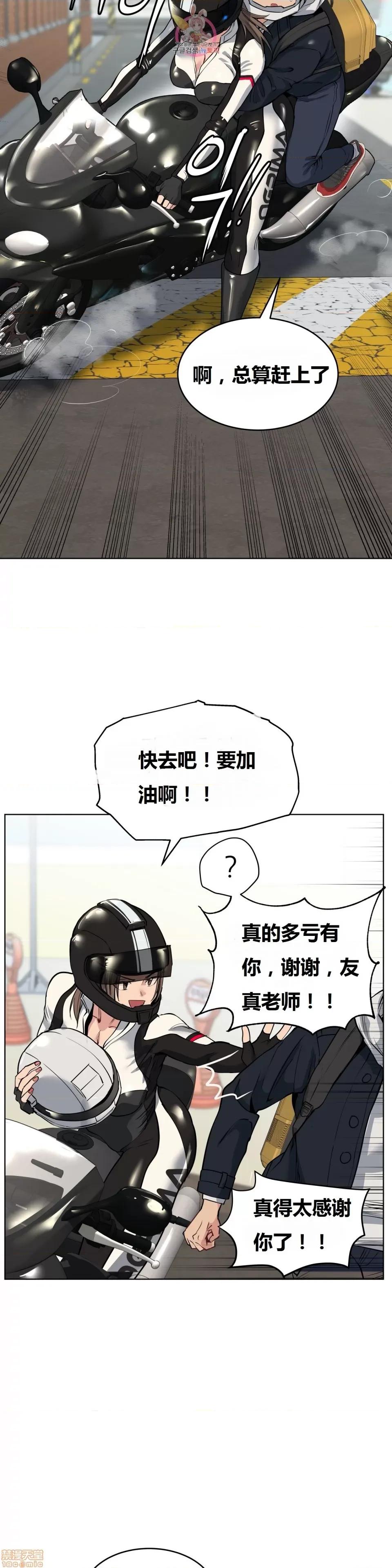 幸运的男人 幸运的男人 69话 第21页