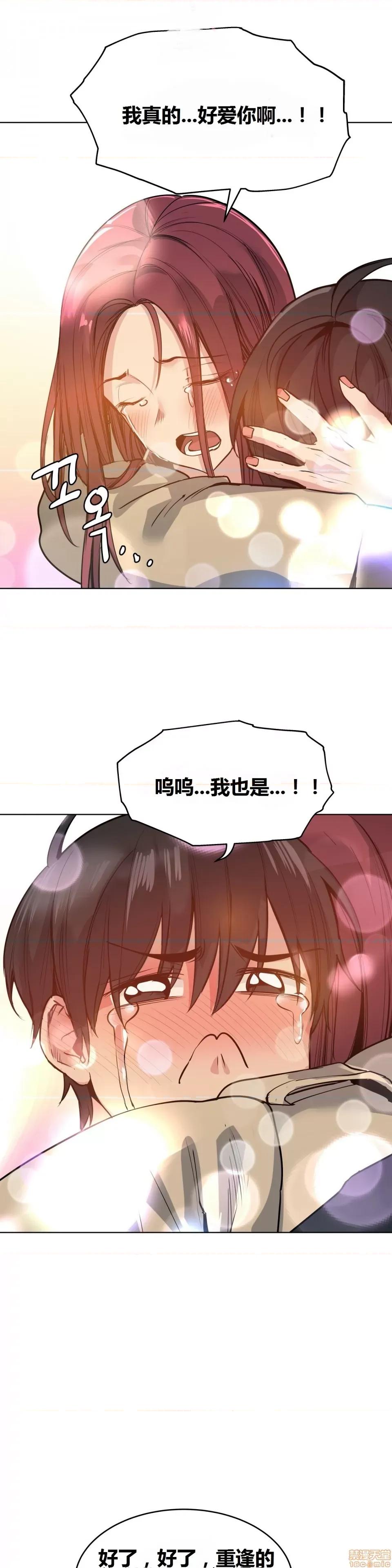 幸运的男人 幸运的男人 69话 第25页