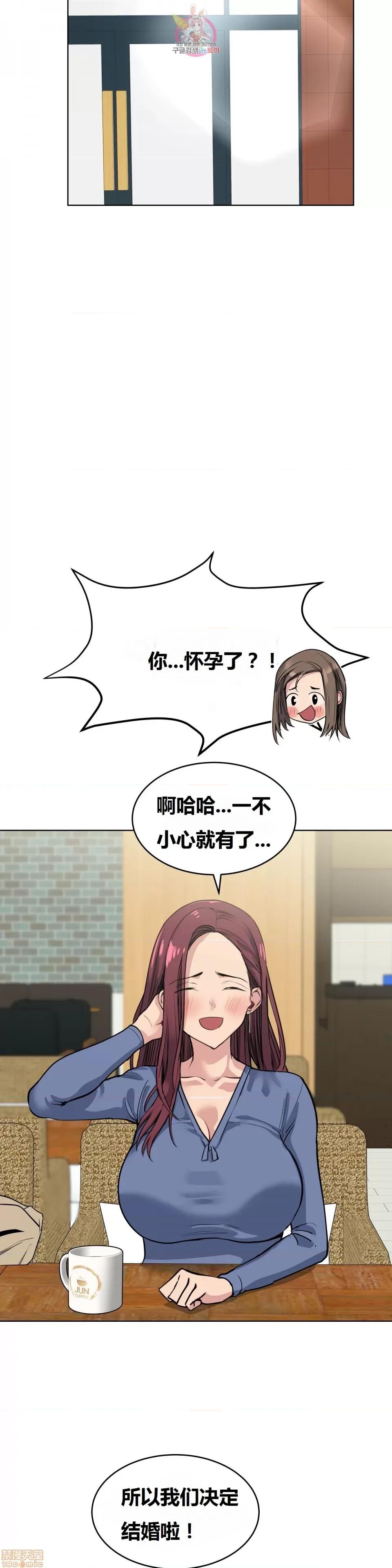 幸运的男人 幸运的男人 69话 第33页