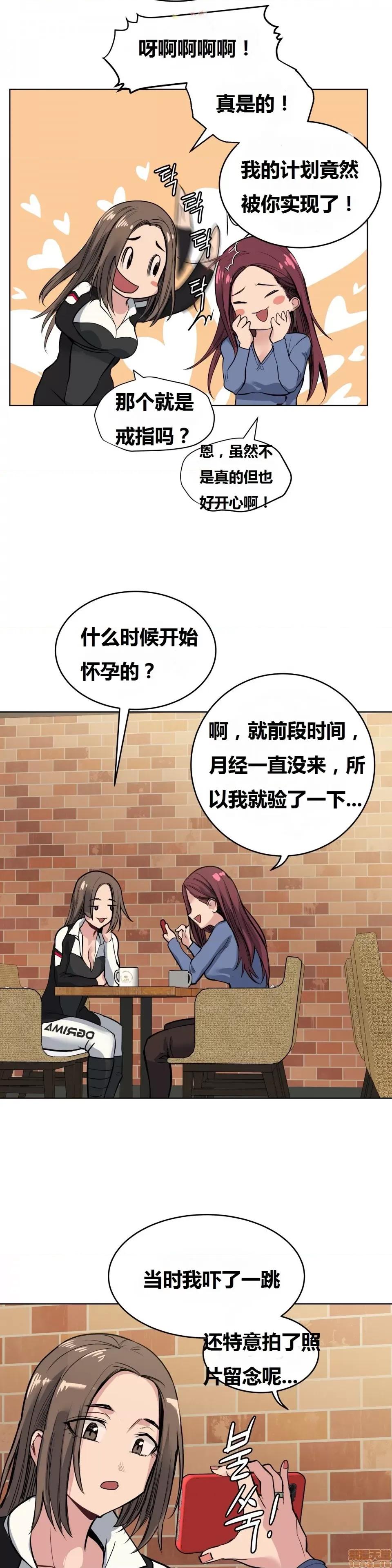 幸运的男人 幸运的男人 69话 第34页