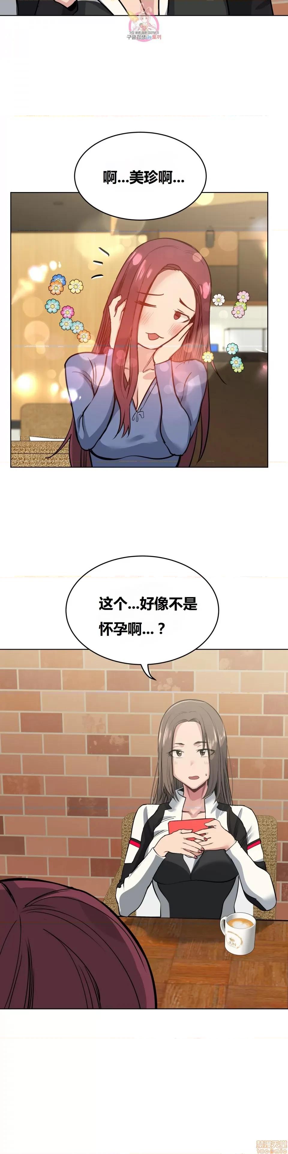 幸运的男人 幸运的男人 69话 第36页