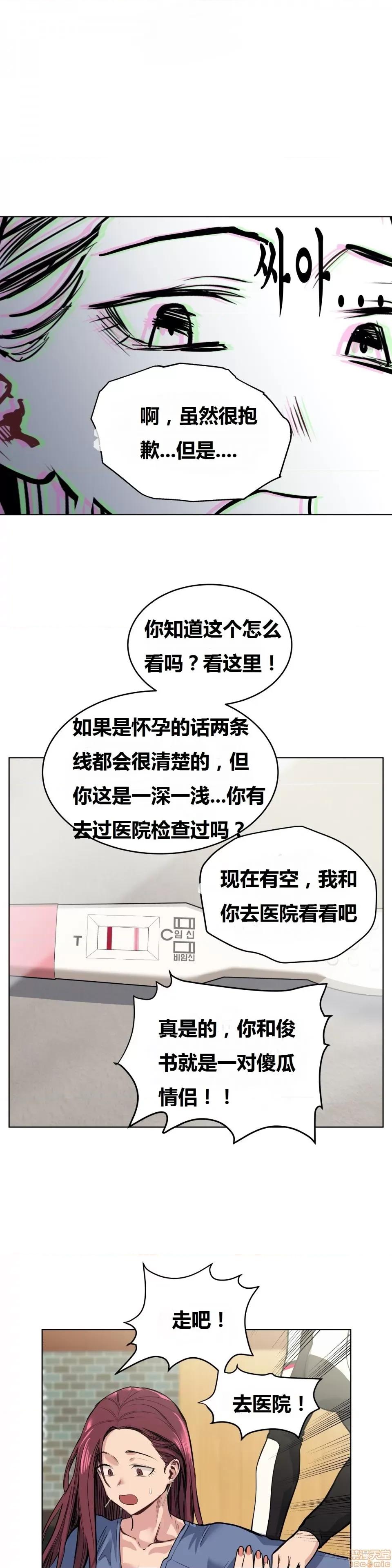 幸运的男人 幸运的男人 69话 第37页