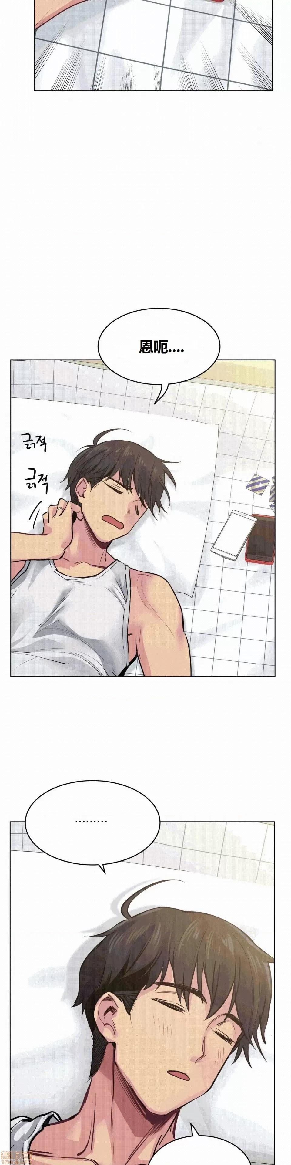 幸运的男人 幸运的男人 70话 第3页