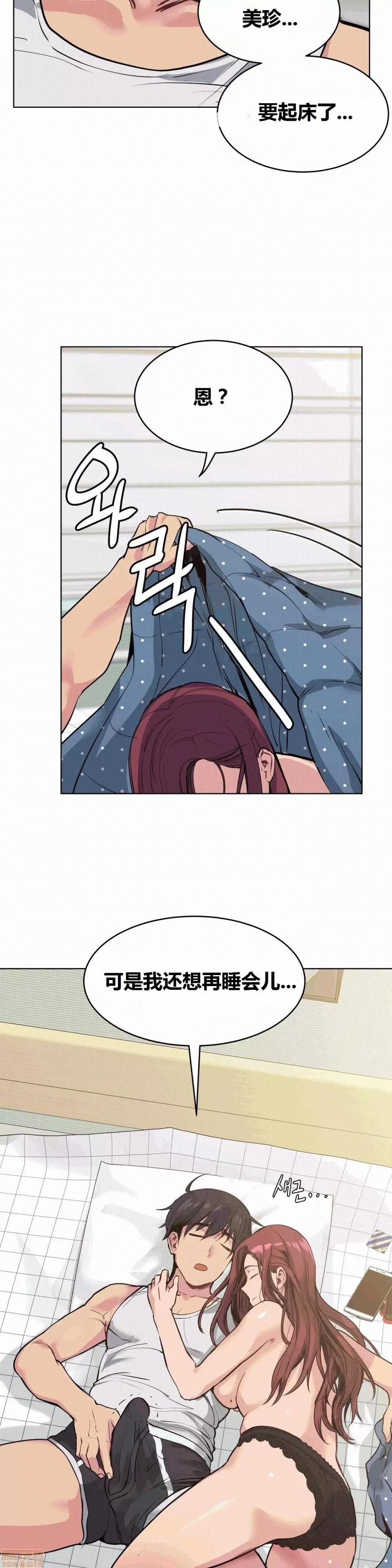幸运的男人 幸运的男人 70话 第4页