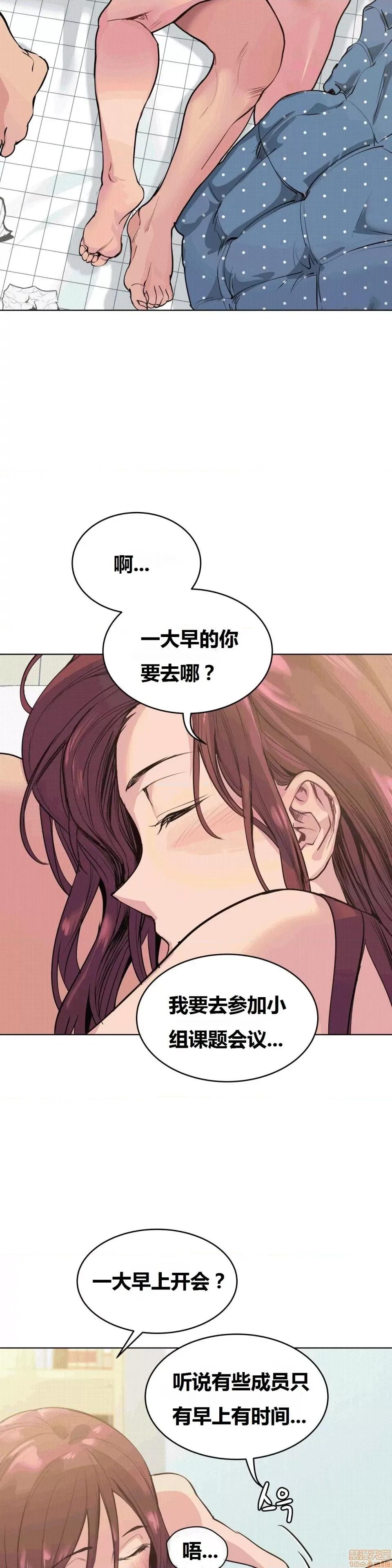 幸运的男人 幸运的男人 70话 第5页