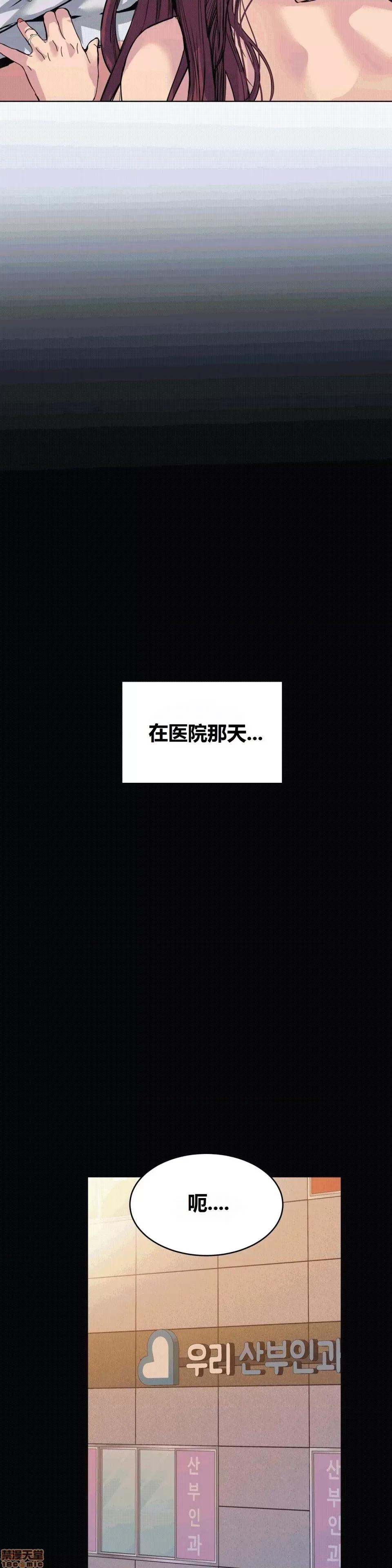 幸运的男人 幸运的男人 70话 第8页