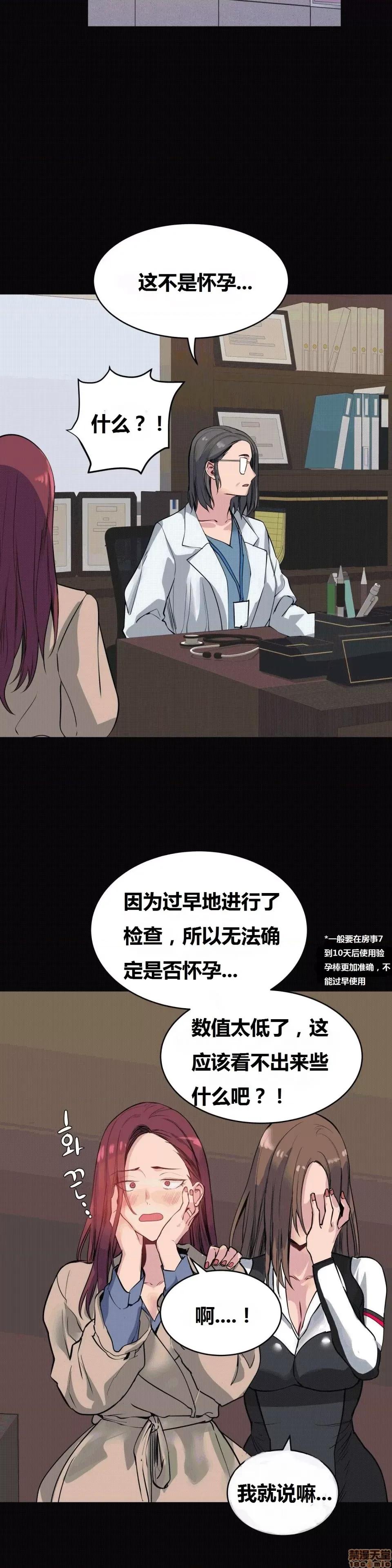 幸运的男人 幸运的男人 70话 第9页