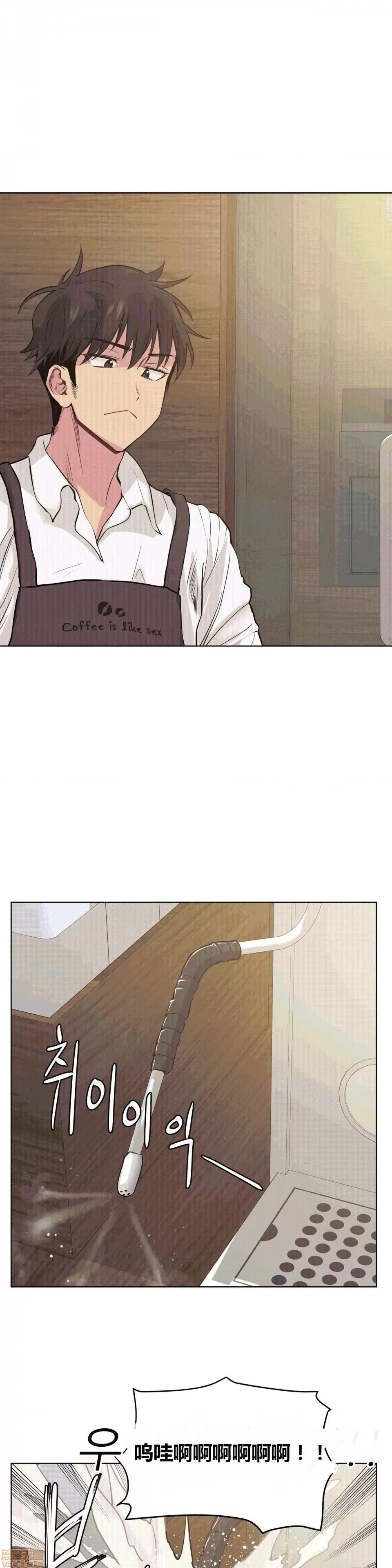 幸运的男人 幸运的男人 70话 第18页