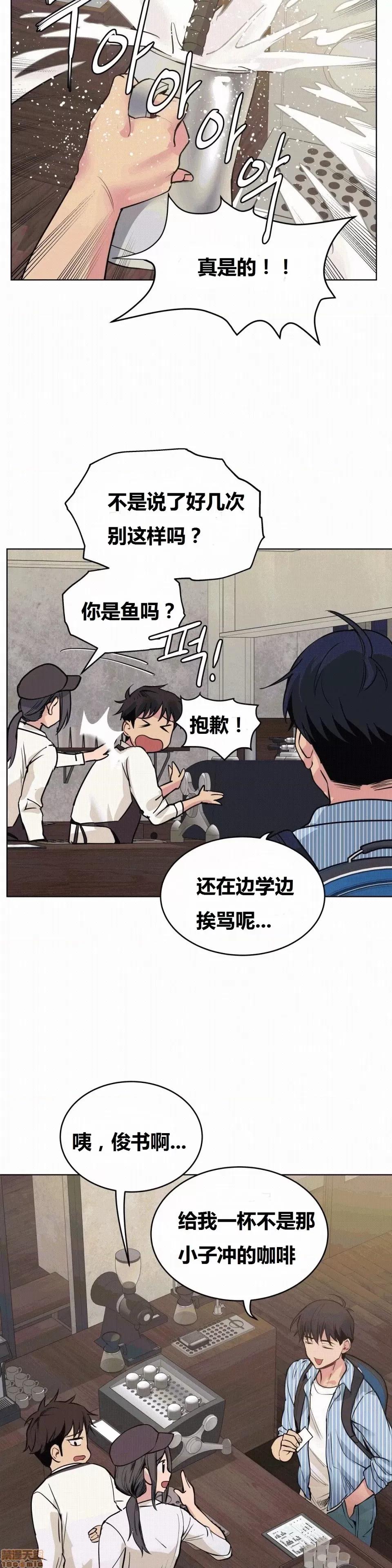 幸运的男人 幸运的男人 70话 第19页