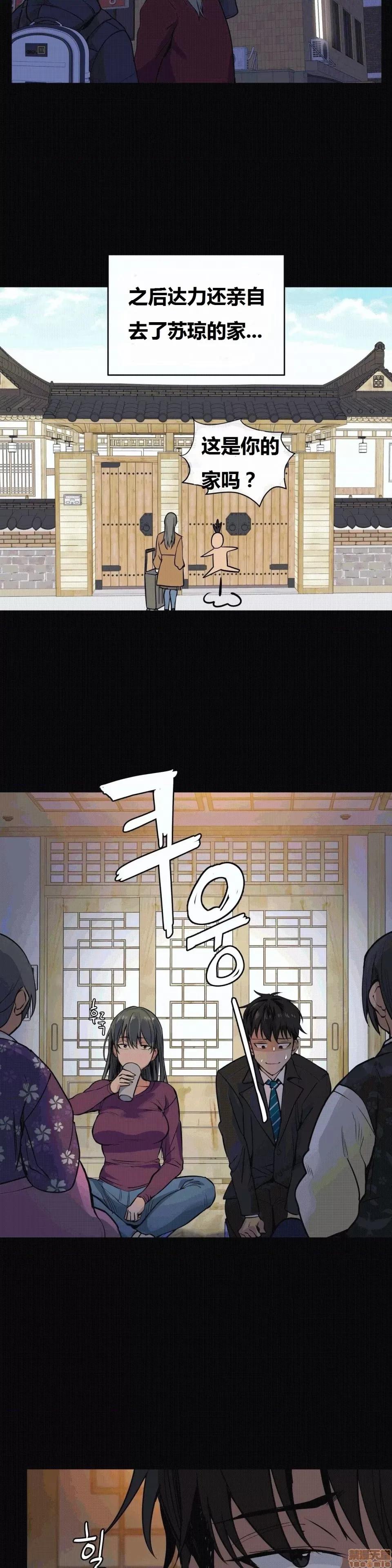 幸运的男人 幸运的男人 70话 第21页