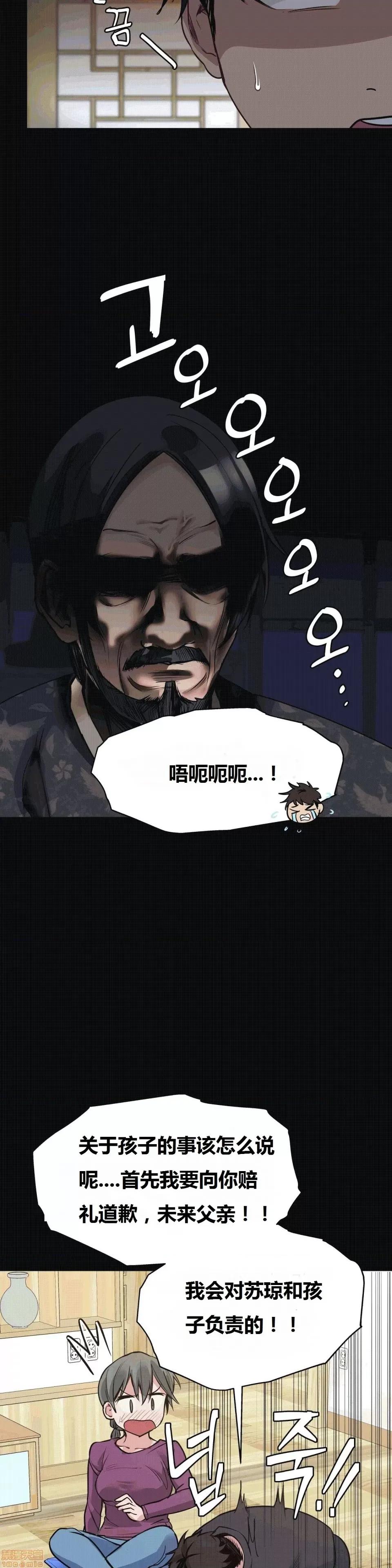 幸运的男人 幸运的男人 70话 第22页