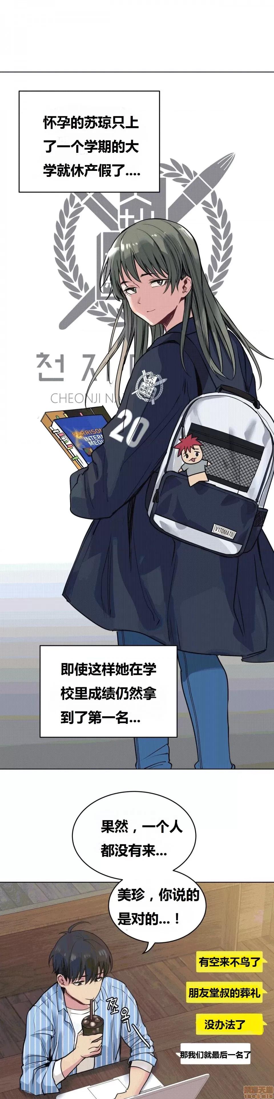 幸运的男人 幸运的男人 70话 第25页