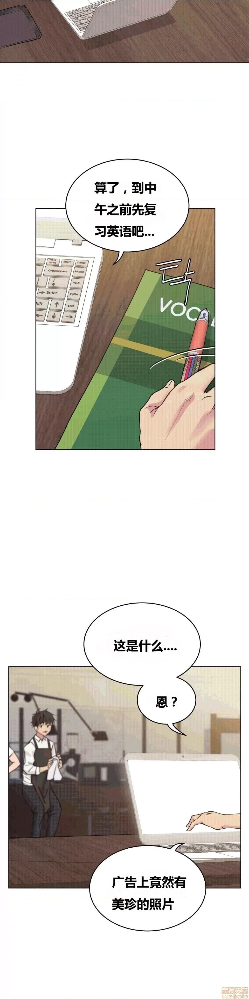 幸运的男人 幸运的男人 70话 第26页