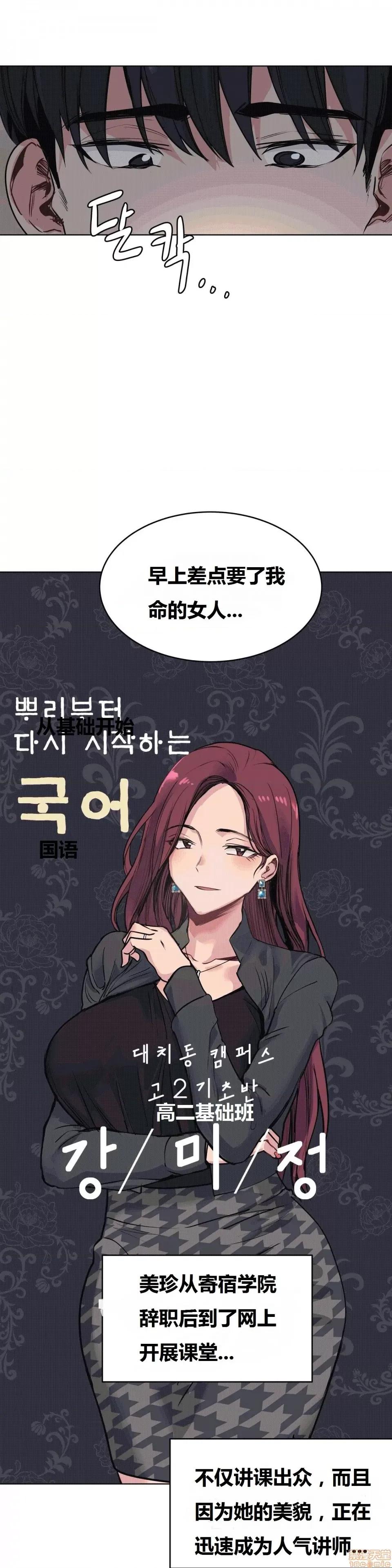 幸运的男人 幸运的男人 70话 第27页