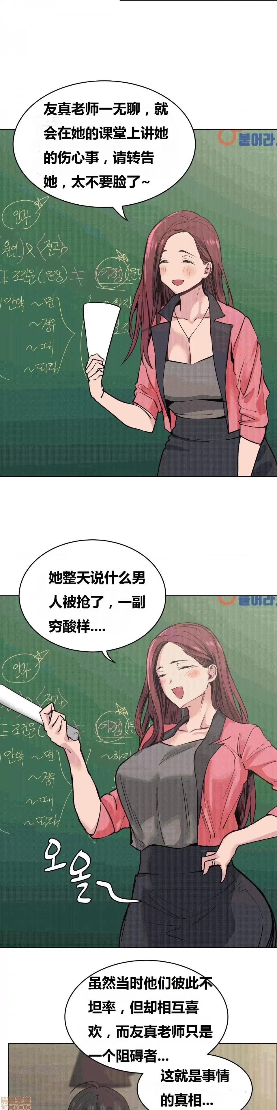 幸运的男人 幸运的男人 70话 第28页