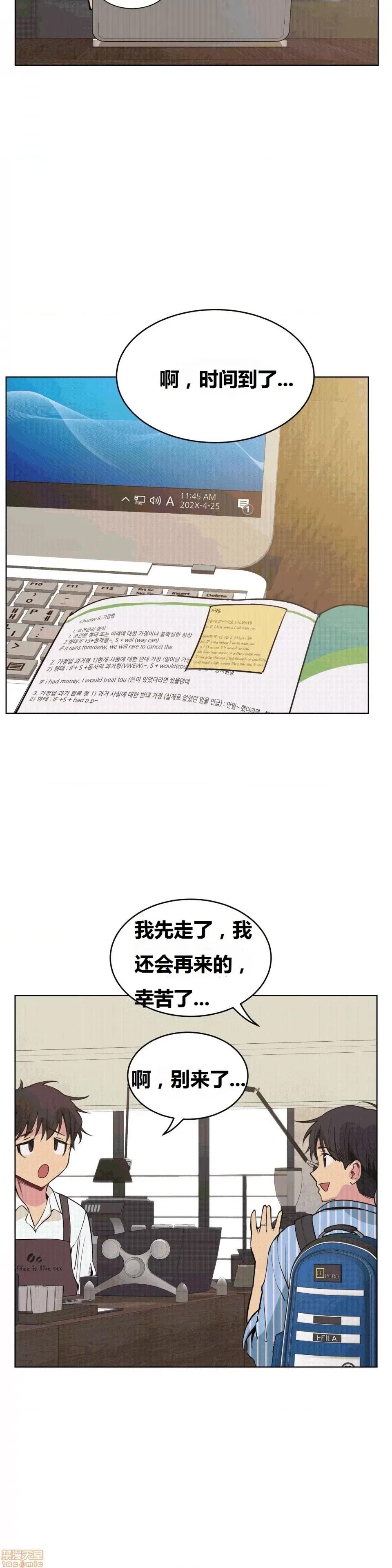 幸运的男人 幸运的男人 70话 第30页