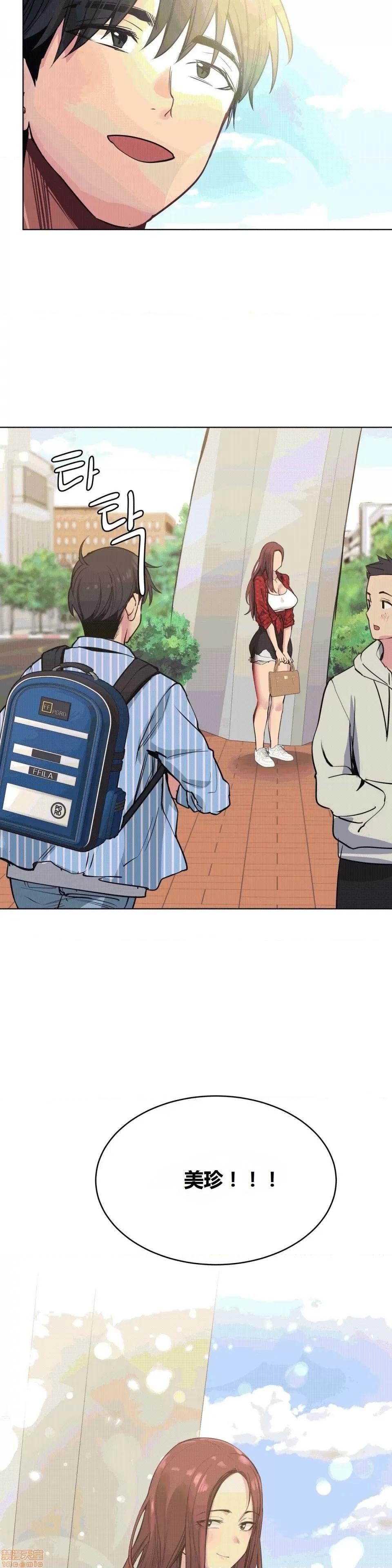 幸运的男人 幸运的男人 70话 第32页