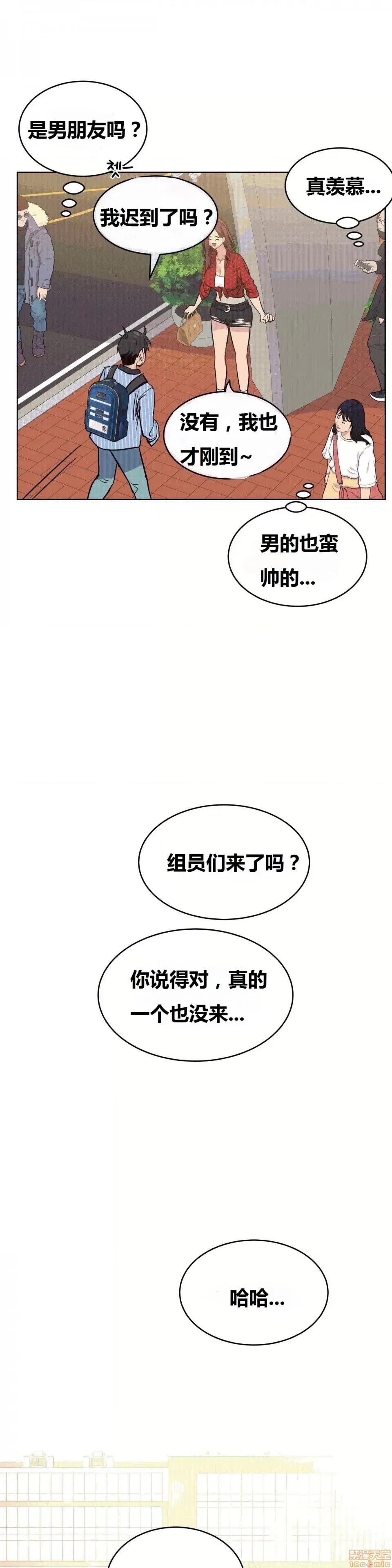 幸运的男人 幸运的男人 70话 第34页