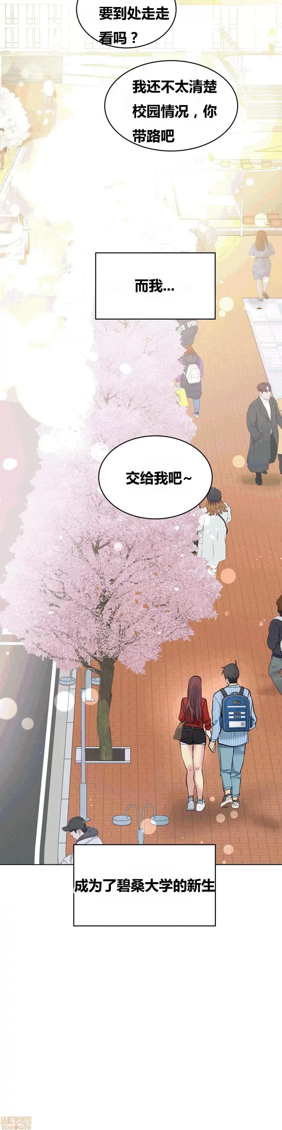 幸运的男人 幸运的男人 70话 第35页