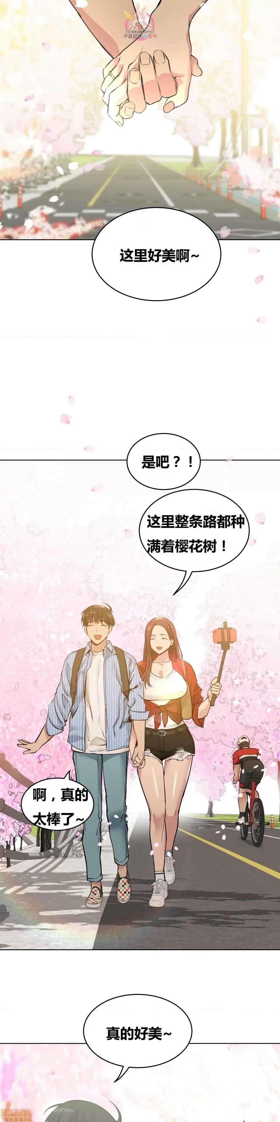 幸运的男人 幸运的男人 71话 第6页
