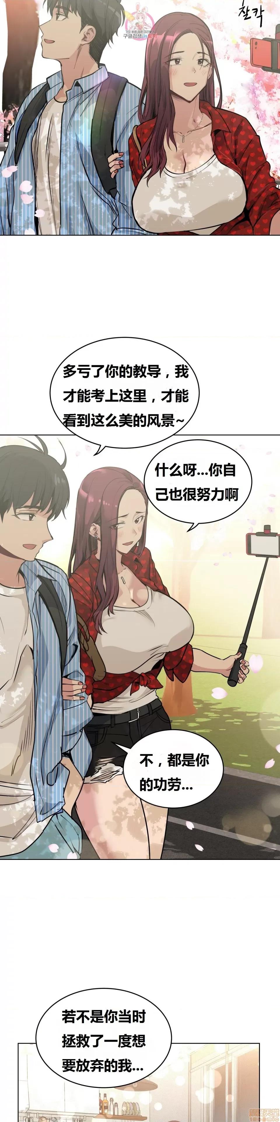幸运的男人 幸运的男人 71话 第7页