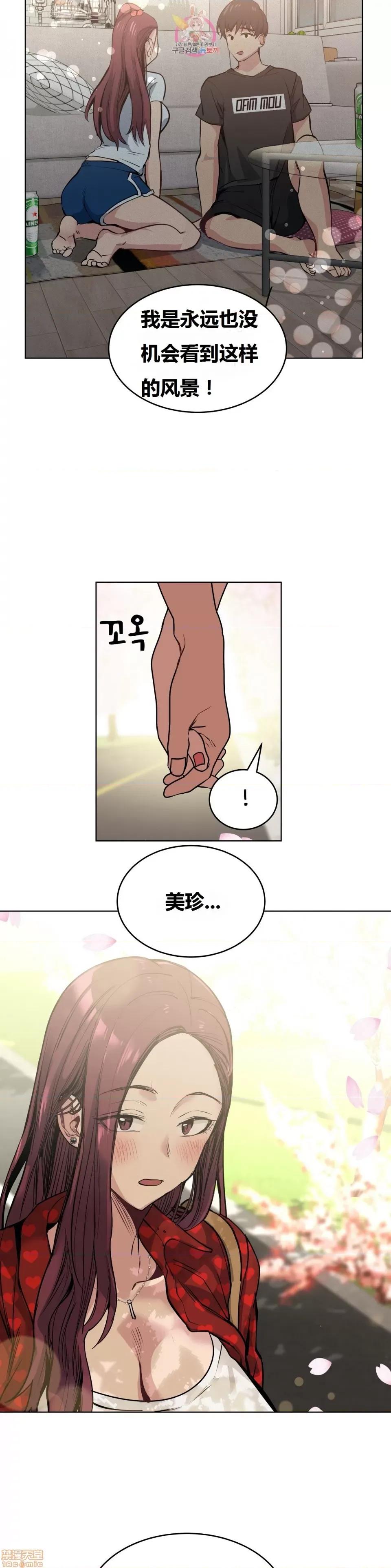 幸运的男人 幸运的男人 71话 第8页
