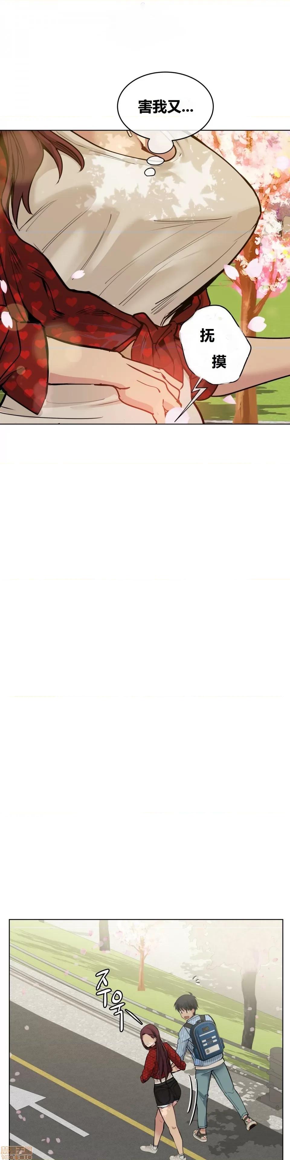 幸运的男人 幸运的男人 71话 第10页