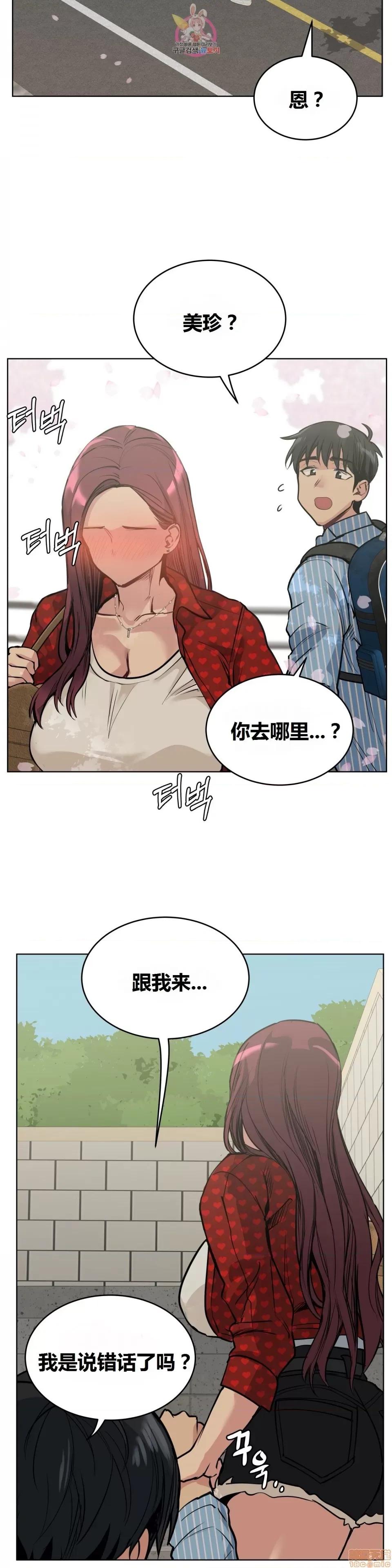幸运的男人 幸运的男人 71话 第11页