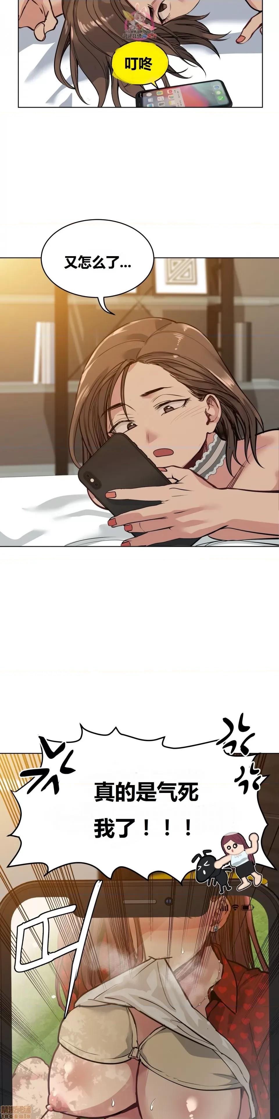幸运的男人 幸运的男人 71话 第16页